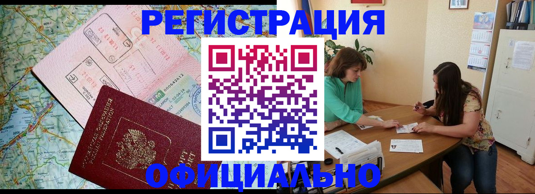 прописка в квартире в Заинске