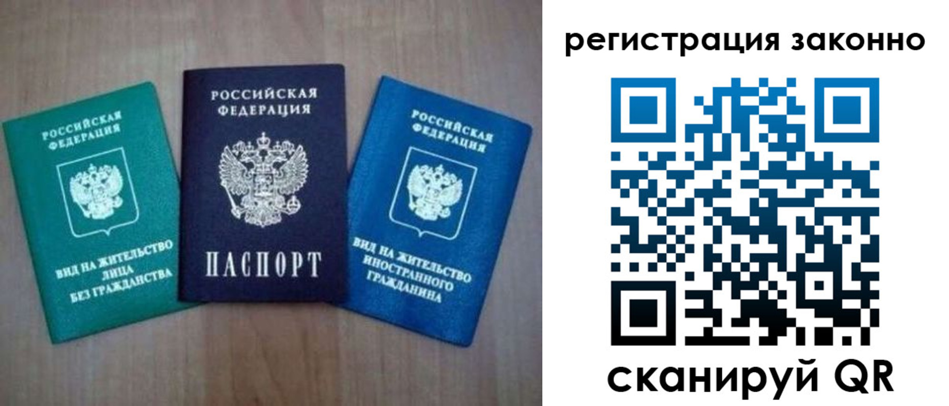 прописка ребенка в Заинске