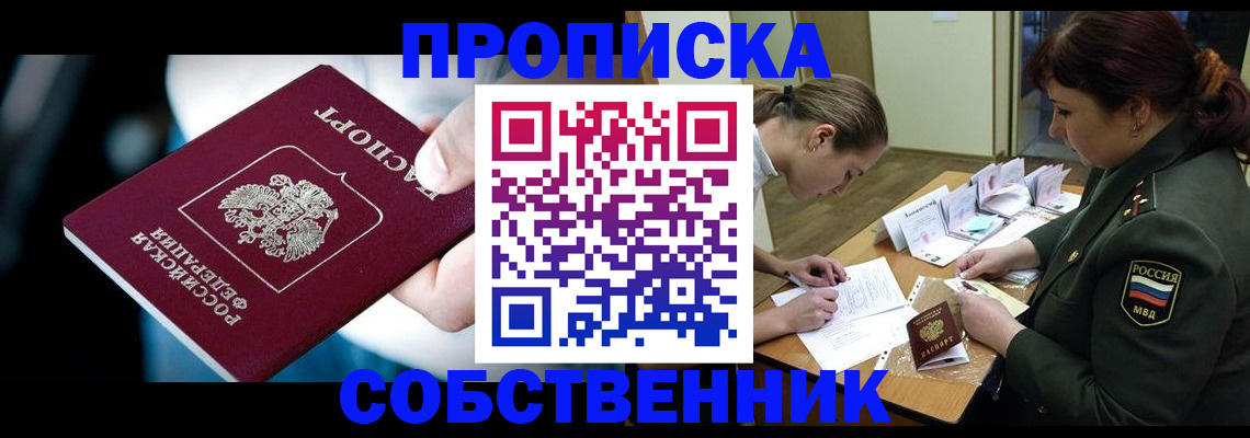 временная регистрация для всех в Заинске