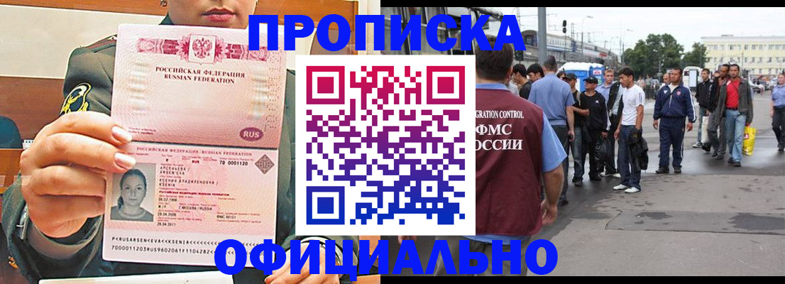 временная регистрация адрес в Заинске