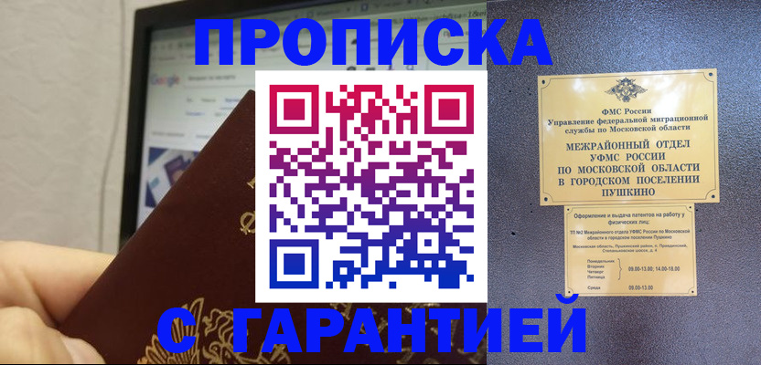 где прописаться в Заинске