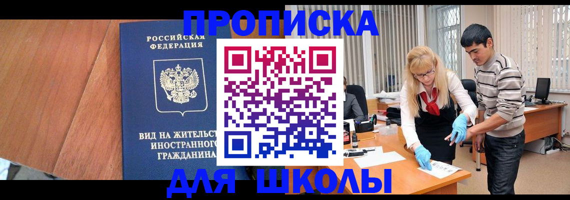 где прописаться в Заинске