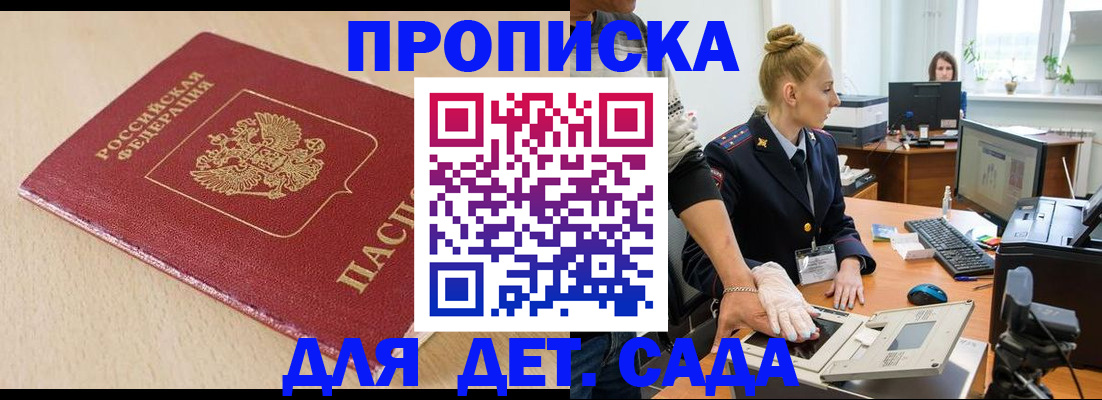 временная регистрация адрес в Заинске