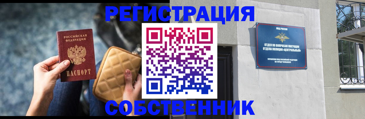 регистрация в Заинске